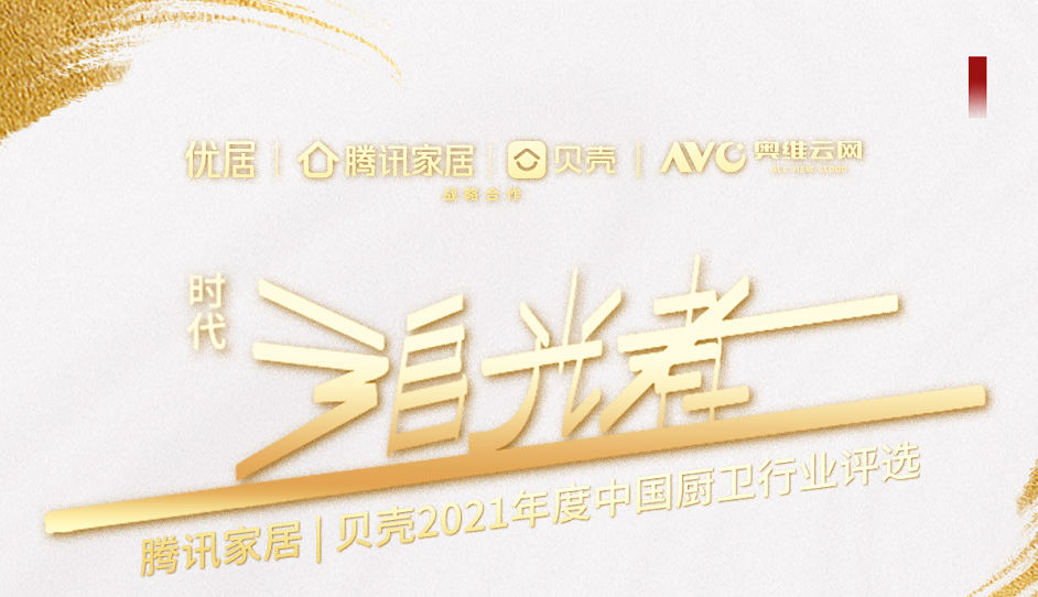 德莱宝集成吊顶(行业变革先锋！德莱宝荣获“2021年度集成吊顶十大品牌”称号)