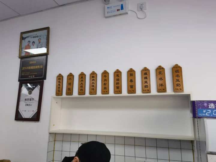 店面装修效果图(杭城“宝藏早餐店”装修重开！煎包涨2毛，店大1倍！老板却愁招不到人)