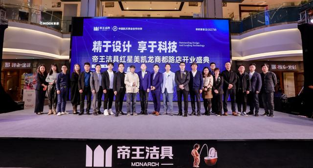 帝王卫浴(再登成都双百强，帝王洁具引领卫浴行业高质量发展)