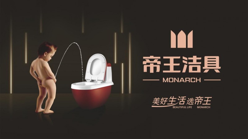 帝王卫浴(再登成都双百强，帝王洁具引领卫浴行业高质量发展)