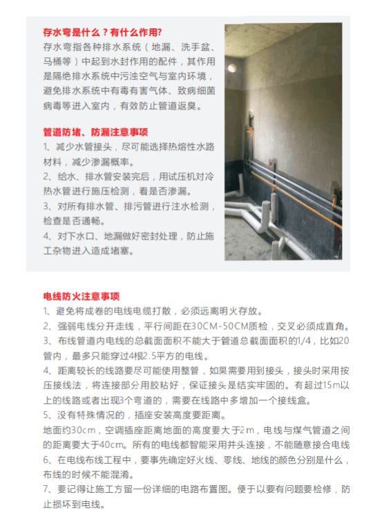 东莞装修网(装修怎样避坑?东莞住建局发布最全装修攻略,赶快收藏) 东莞装修网(装修怎样避坑?东莞住建局发布最全装修攻略,赶快收藏)