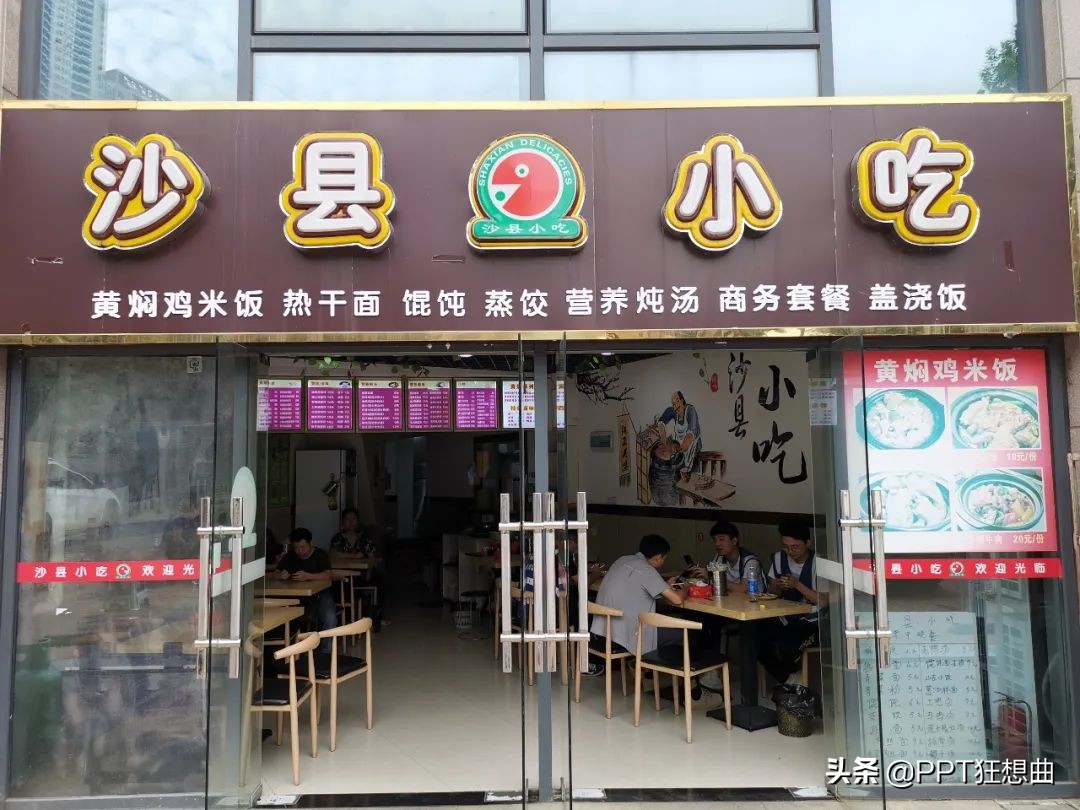 店面装修图片(完蛋！“沙县小吃”也吃不起了！新门店妥妥的轻奢风设计)