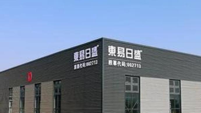 东易日盛客服电话(东易日盛家居装饰集团股份有限公司关于变更办公地址的公告) 东易日盛客服电话(东易日盛家居装饰集团股份有限公司关于变更办公地址的公告)