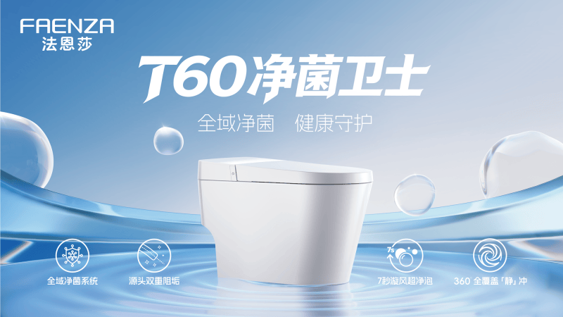 法恩莎洁具(法恩莎卫浴双品摘得2025 iF设计奖，诠释艺智共生的卫浴美学)