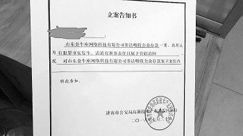 东方邦太(居然之家“东方邦太”失联，交款市民担心钱打水漂，警方已立案)