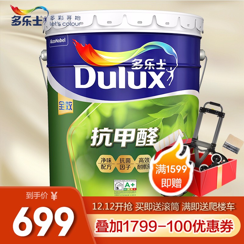 多乐士乳胶漆价格(乳胶漆颜色搭配以及多乐士乳胶漆价格详解)