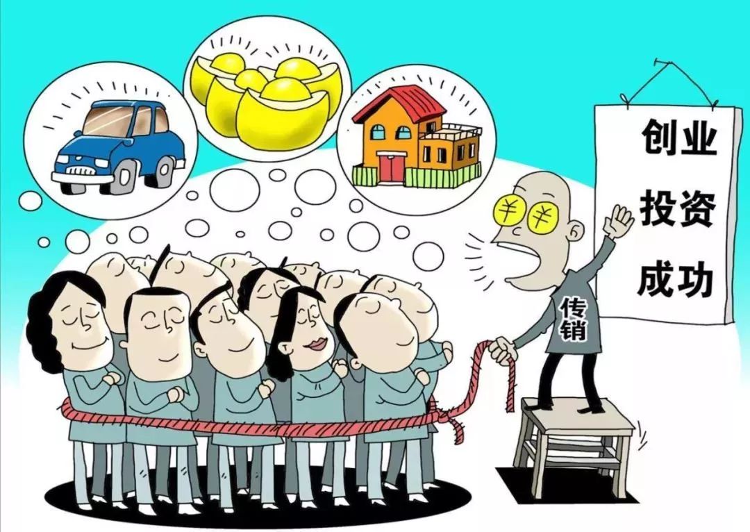 杜威漆(浙江公布七起典型传销：MBI、赛比安名列其中！)