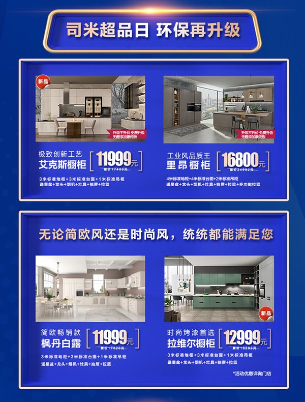 法国司米(法国司米闪耀魔都729,花式硬核宠粉打造品牌狂欢盛宴) 法国司米(法国司米闪耀魔都729,花式硬核宠粉打造品牌狂欢盛宴)