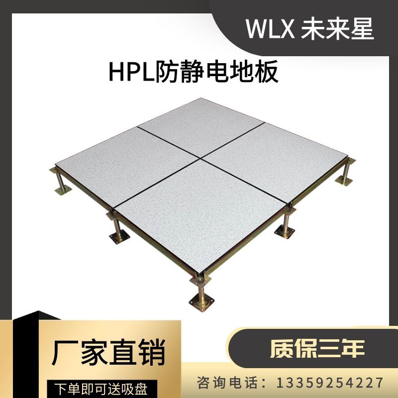 防静电地板哪家好(10大陶瓷防静电地板品牌名单 陶瓷防静电地板牌子哪个好(Maigoo)) 防静电地板哪家好(10大陶瓷防静电地板品牌名单 陶瓷防静电地板牌子哪个好(Maigoo))