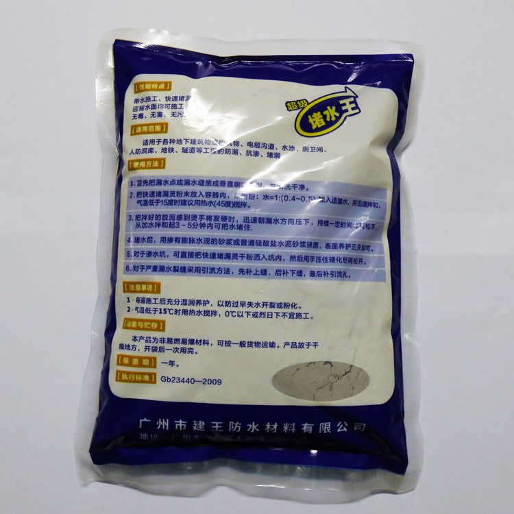 堵漏灵(堵漏材料有哪些?) 堵漏灵(堵漏材料有哪些?)