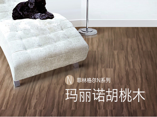 菲林格尔地板好吗(菲林格尔强化地板怎么样 菲林格尔强化地板介绍)