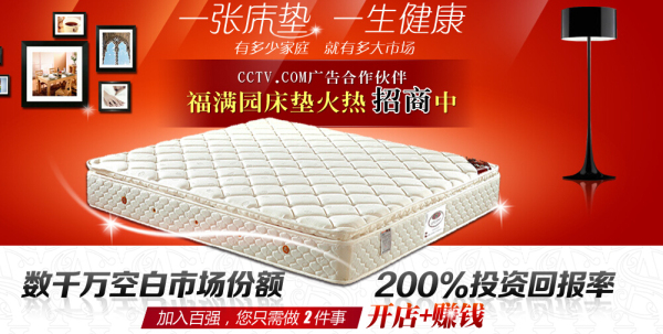 福满园床垫(千呼万唤始出来：福满园家居在线商城隆重上线)
